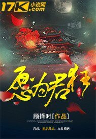 愿为君狂